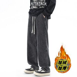 复古牛仔裤男士冬季宽松直筒加绒加厚款春天美式潮牌阔腿休闲裤子