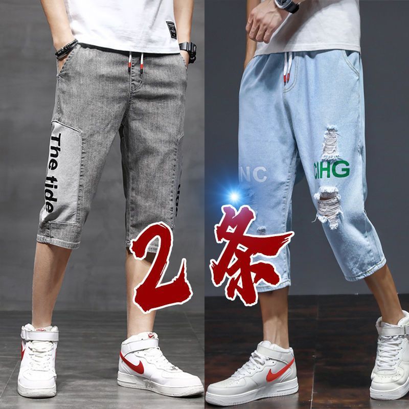 牛仔短裤男士夏季薄款潮牌百搭宽松直筒中裤新款破洞休闲七分裤子