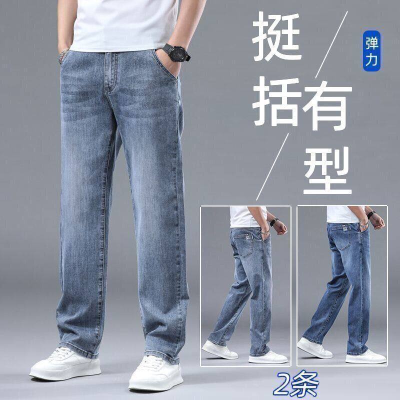 春季新款水洗牛仔裤男士修身直筒潮牌痞帅2026新款青年休闲裤子男