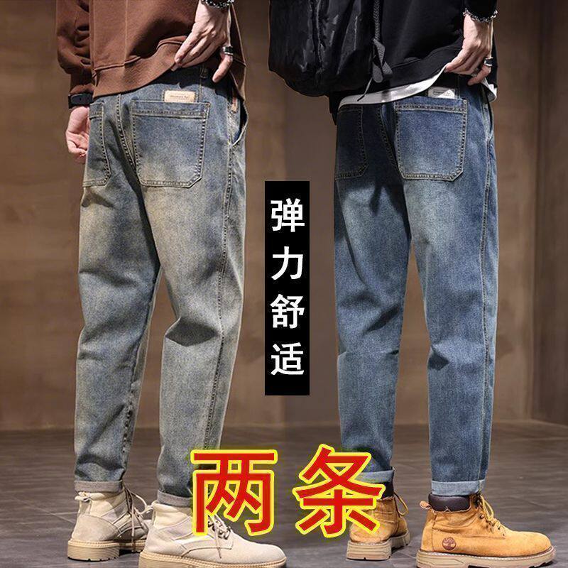 牛仔裤男士秋冬2025新款潮牌美式复古休闲宽松直筒秋季哈伦长裤子