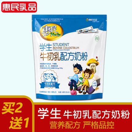 惠民学生牛初乳配方奶粉 营养食品 400g袋装