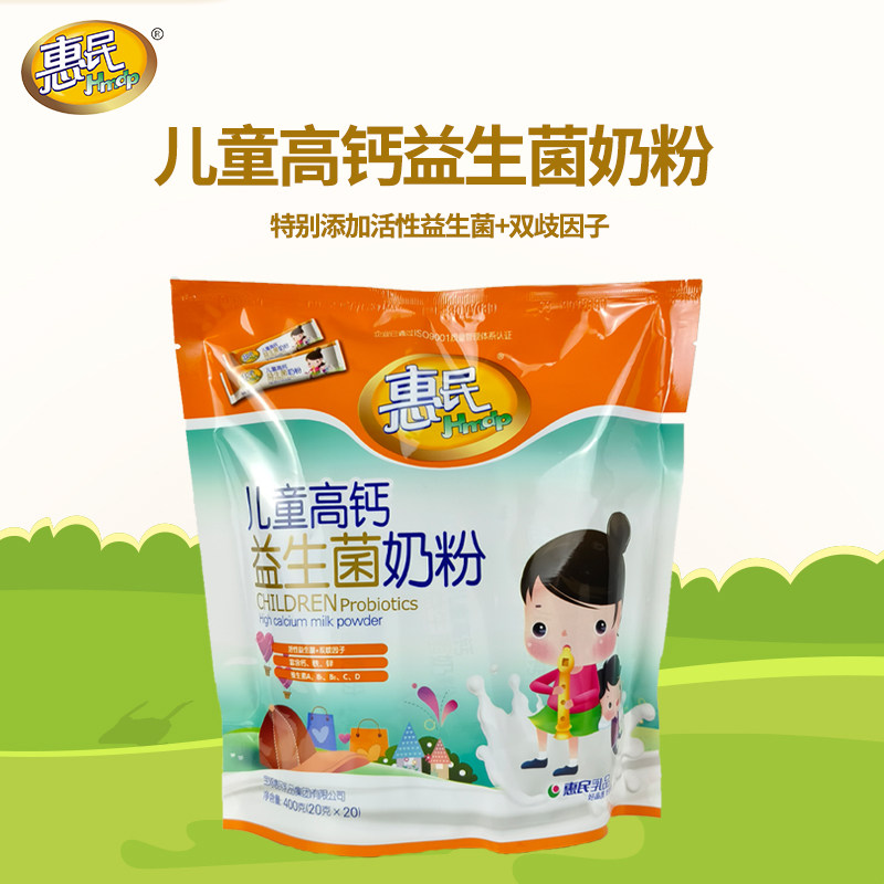 惠民儿童益生菌牛奶粉 适合3岁以上儿童营养食品独立包装400g/袋