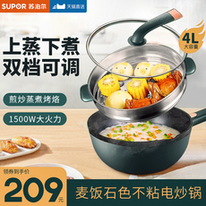 Плиты 苏泊尔麦饭石色电炒锅多功能宿舍电煮锅家用大容量一体式电热火锅