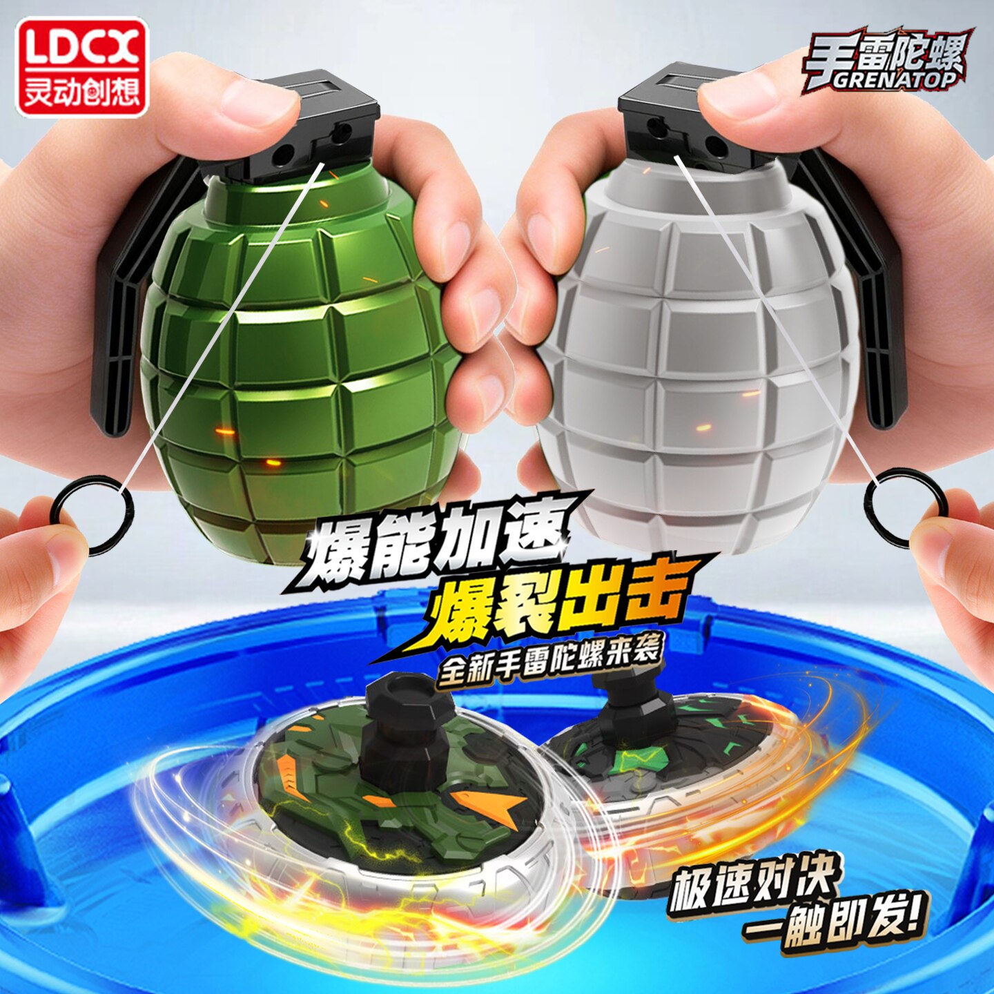 灵动创想手雷陀螺儿童战斗旋转对战竞技玩具男孩2026新款陀罗坨