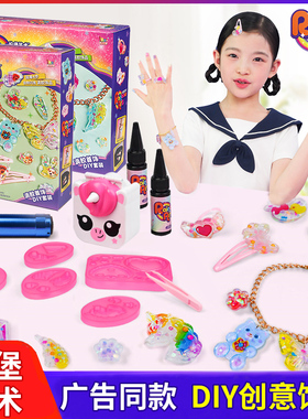 正版伦堡艺术儿童水晶滴胶DIY创意手工首饰女孩玩具伦宝艺术仑纶