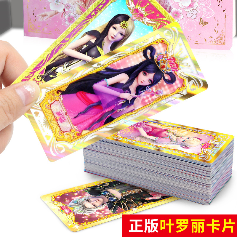 时间公主夜萝莉女孩玩具全套卡册