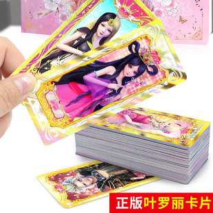 叶罗丽卡片金钻包时间公主夜萝莉卡册稀有卡牌女孩玩具全套卡片
