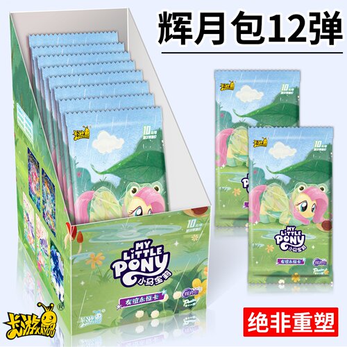 卡游小马宝莉辉月包第11弹卡牌