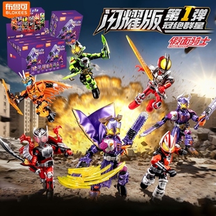 新品布鲁可积木人假面骑士闪耀版第一弹冠绝群星玩具1代男孩