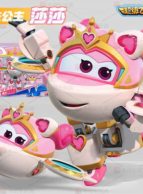 奥迪双钻超级飞侠魔法公主莎莎职业套装变形机器人儿童玩具全套