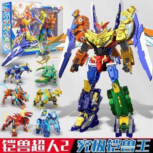正版凯铠兽超人超次元战队合体究极凯兽王变形机器人玩具男孩金刚
