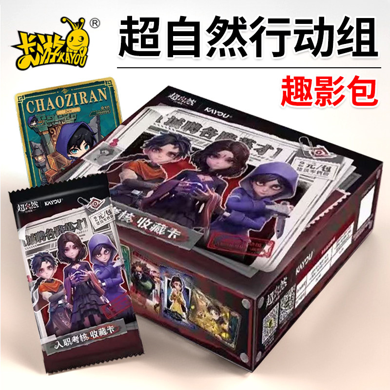 正版卡游超自然行动组趣影包第一弹卡片一整盒收藏卡牌官方周边图片