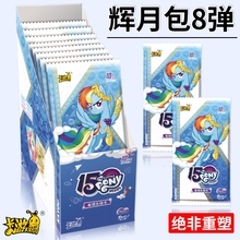 卡游小马宝莉卡片辉月包8第八弹sc一整盒装卡牌彩背正版小卡玛丽7