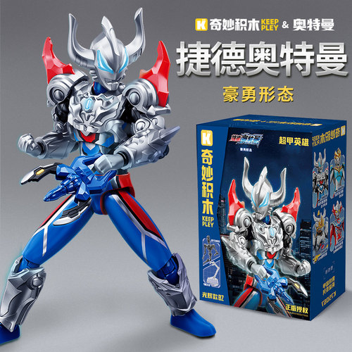 启蒙捷德奥特曼超甲英雄玩具