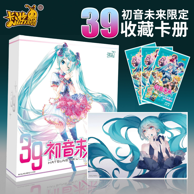 卡游初音未来39限定礼盒收藏卡