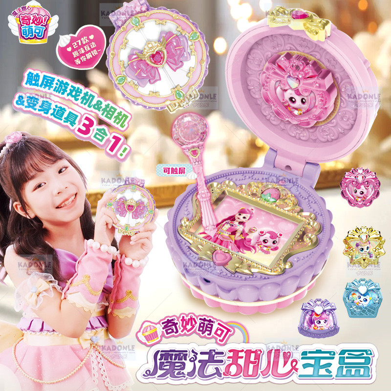 奇妙萌可魔法甜心宝盒玩具