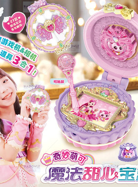 正版奇妙萌可魔法甜心宝盒第四季爱心萌可玩具女孩公主六生日礼物