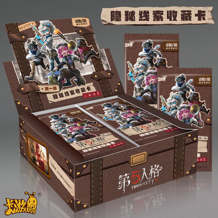 卡游第五人格卡片隐秘线索收藏卡一整盒2元包小卡牌周边档案正版