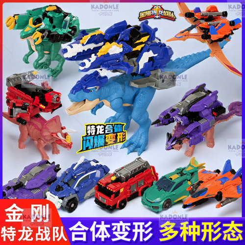 金刚特龙战队霸王龙变形合体三角龙甲儿童恐龙机甲机器人玩具男孩