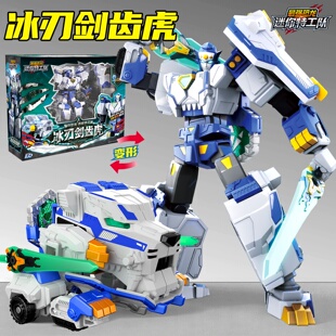 冰刃剑齿虎正版迷你特工队8最强恐龙机甲变形机器人玩具男孩金刚