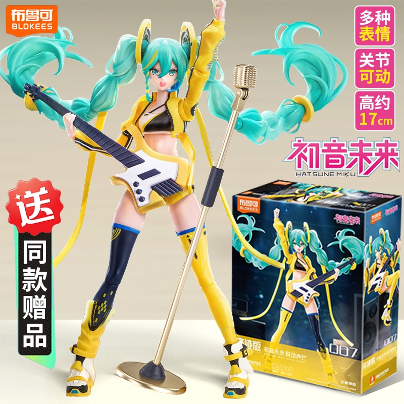 布鲁可初音未来跃动声芒积木人