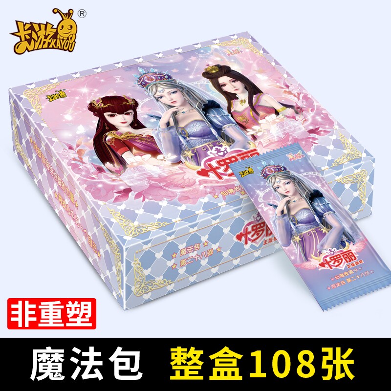 魔法包28弹整盒卡游叶罗丽卡片图片