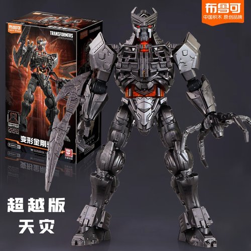 布鲁可超越版天灾积木人