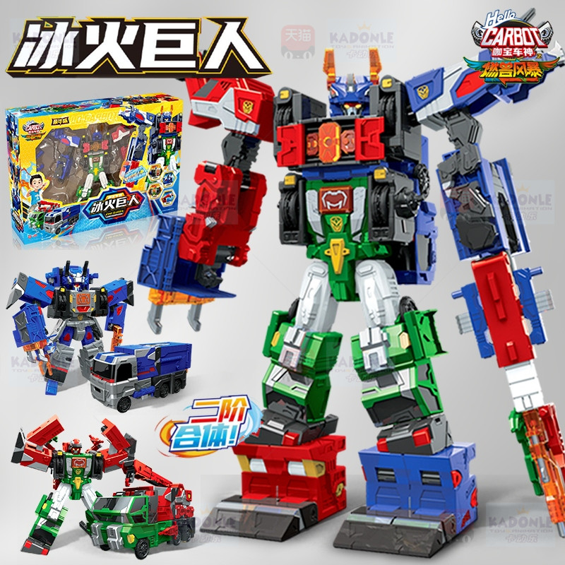 咖宝车神变形合体冰火巨人玩具