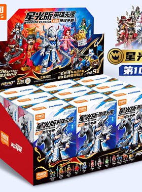 布鲁可英雄无限星光版第十弹