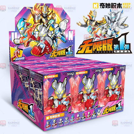 新款奇妙积木人奥特曼无限版zero人偶第1弹盲盒一整盒玩具男孩