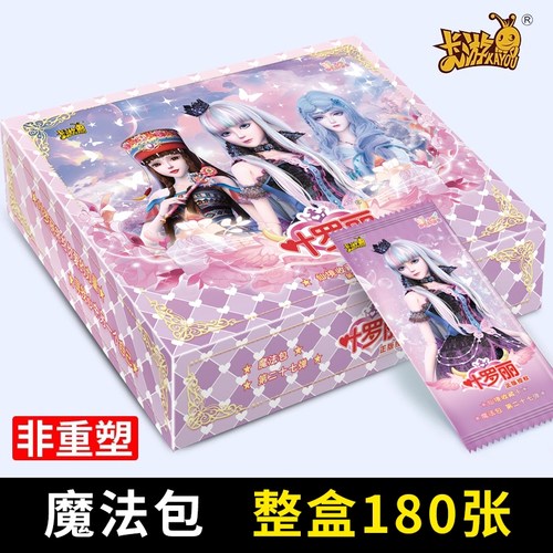 魔法包27弹整盒卡游叶罗丽卡片