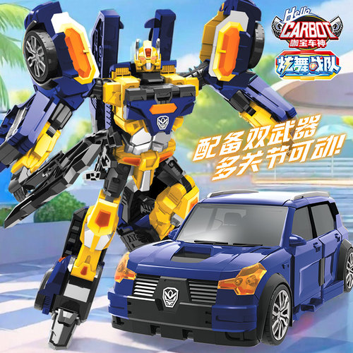 咖宝车神深蓝琥珀变形汽车玩具
