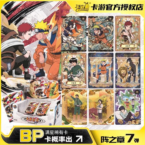 正版卡游火影忍者卡片阵之章第七弹10元包一整盒bp收藏OR卡牌mr7