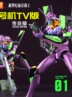 新品布鲁可积木人传奇版新世纪福音战士EVA-TV版初号机手办模型
