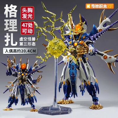 奇妙积木格利扎第三形态玩具