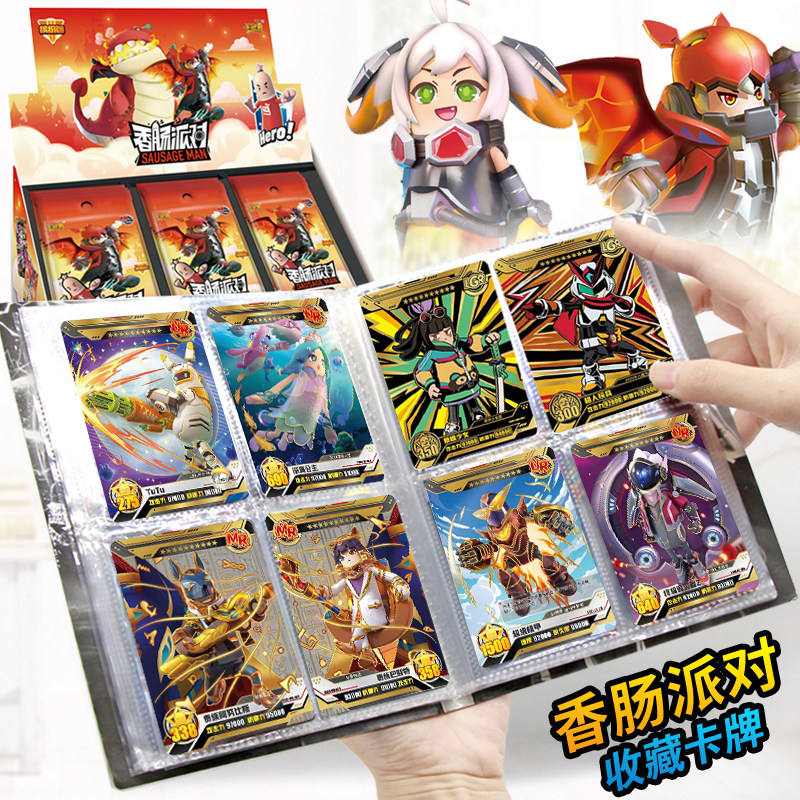 香肠派对卡片高级缤纷包百变盲盒