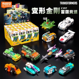 布鲁可变形金刚积木车第二弹盲盒C02第2代拼装 小汽车模型玩具新款