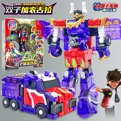 盟卡车神双子加农古拉