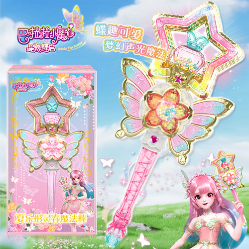 夏乐彤灵春魔法棒巴啦啦魔仙玩具