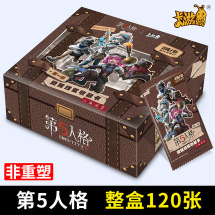 正版卡游第五人格卡片趣影包一整盒收藏卡2元包小卡牌周边档案