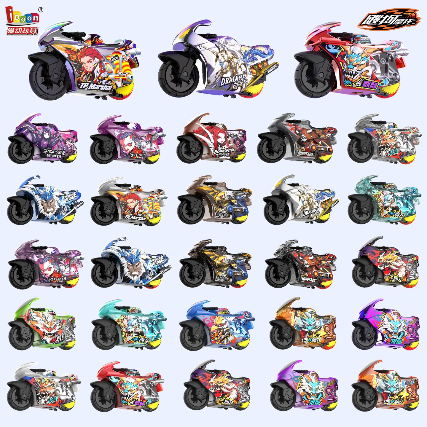 爱动飕狗摩托车山海经全套西游记轨道车儿童玩具搜狗2025新款隐藏,玩具/童车/益智/积木/模型,惯性/回力/滑行玩具,淘宝优惠券,粉丝福利购,淘宝优惠卷