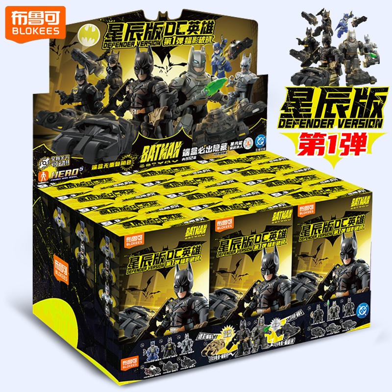 布鲁可DC英雄星辰版第1弹积木人