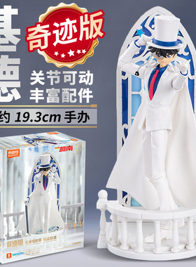 布鲁可名侦探柯南积木人奇迹版怪盗基德白色礼服拼装玩具手办模型