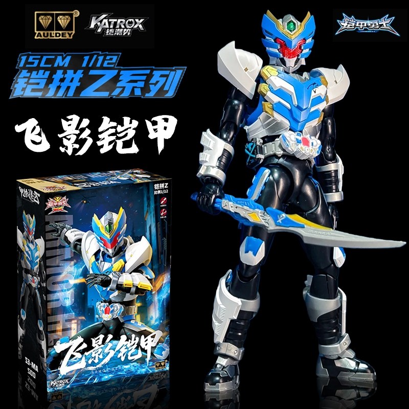 奥迪双钻铠甲勇士铠拼Z系列飞影铠甲飞影虾拼装玩具手办模型,模玩/动漫/周边/娃圈三坑/桌游,铠甲勇士专区,淘宝优惠券,粉丝福利购,淘宝优惠卷