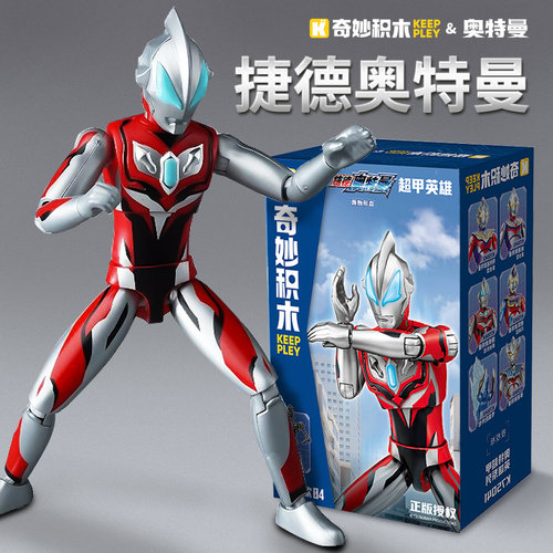 启蒙捷德奥特曼超甲英雄玩具
