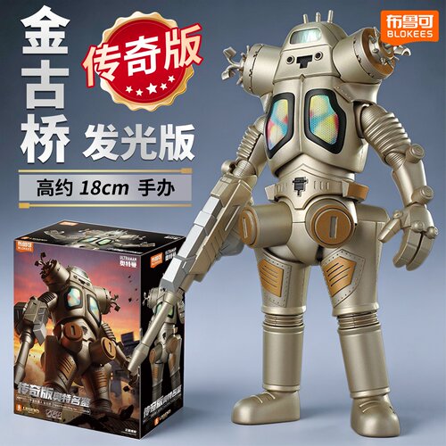 布鲁可传奇版金古桥积木人
