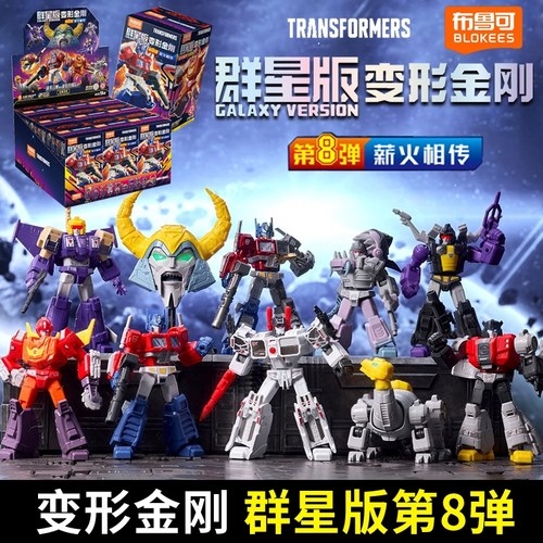 布鲁可变形金刚群星版3弹玩具