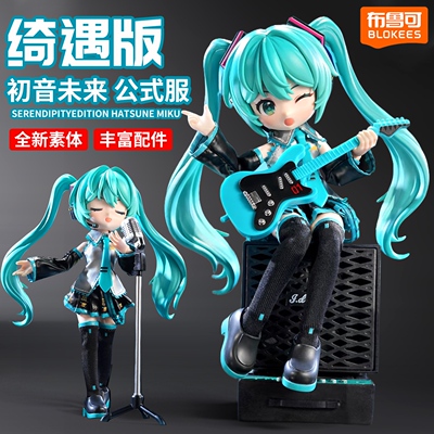 布鲁可积木人初音未来绮遇版