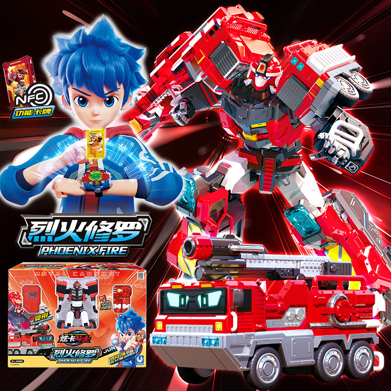 炫卡斗士烈火修罗变形机