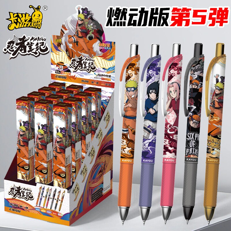 正版卡游火影忍者中性笔燃动版鸣人一整盒盲盒黑笔联名文具圆珠签字笔